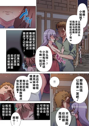 Marialite Suro Shinobu Moreugesseoyo ni Sareta Kanojo to, Saikyou Succubus ni Natta Ore 2 Chinese - Page 31