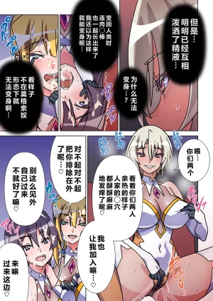 Marialite Suro Shinobu Moreugesseoyo ni Sareta Kanojo to, Saikyou Succubus ni Natta Ore 2 Chinese - Page 4