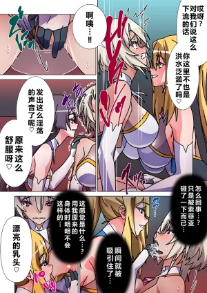 Marialite Suro Shinobu Moreugesseoyo ni Sareta Kanojo to, Saikyou Succubus ni Natta Ore 2 Chinese - Page 5