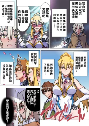 Marialite Suro Shinobu Moreugesseoyo ni Sareta Kanojo to, Saikyou Succubus ni Natta Ore 2 Chinese - Page 8