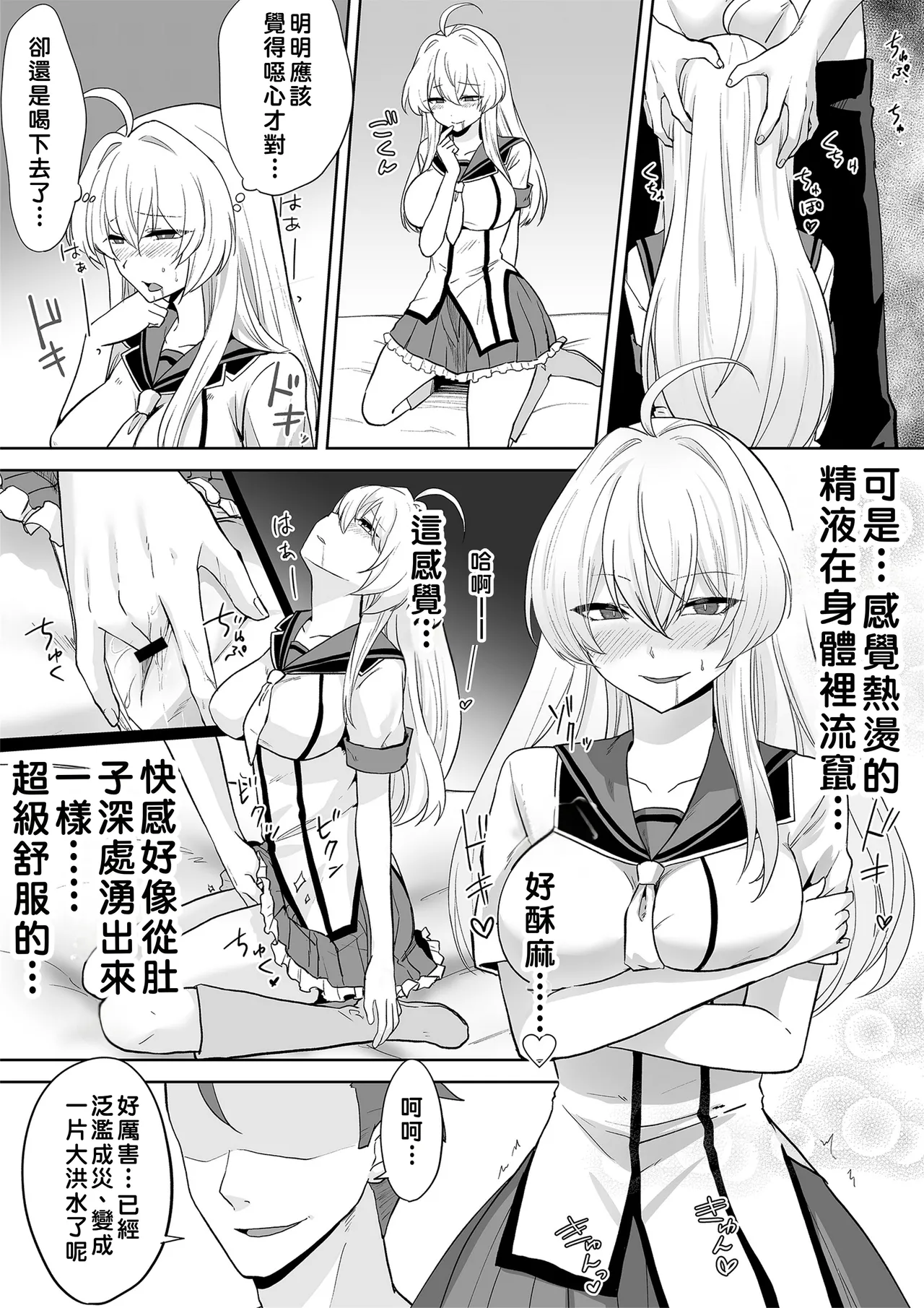 Marialite Touchuu Kasou Aqua Wing Idol to Irekawatta Otoko Chinese - Image 17