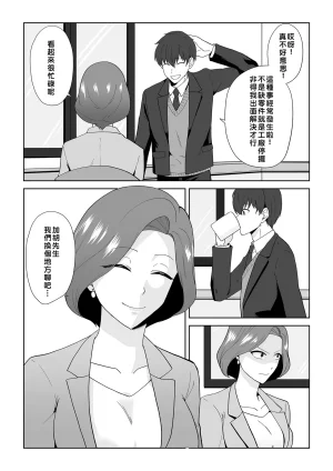 Marialite Touchuu Kasou Aqua Wing Idol to Irekawatta Otoko Chinese - Page 8