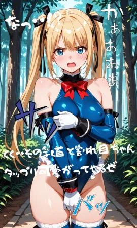 Marie Rose - Page 217