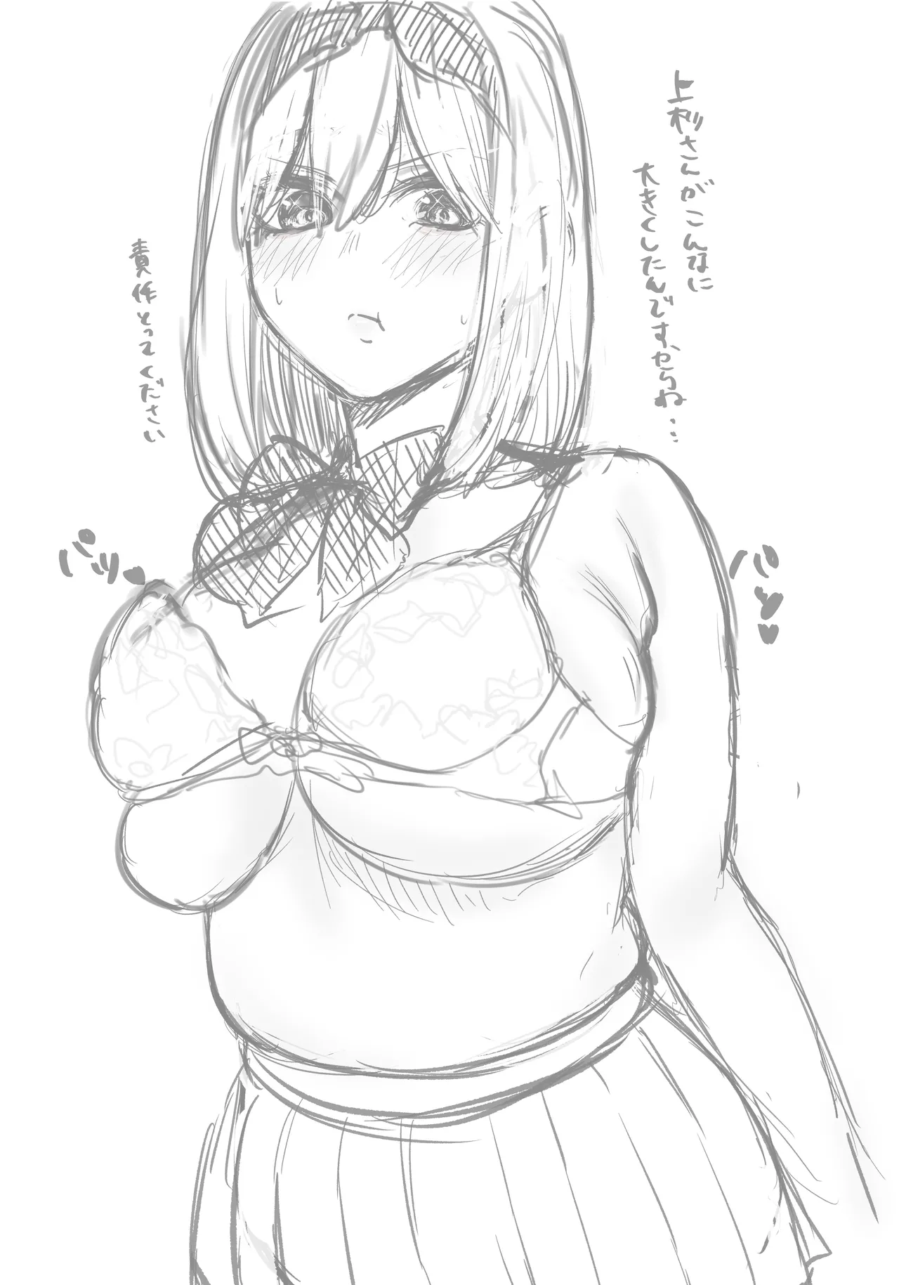 Marimo Fanbox - Image 105