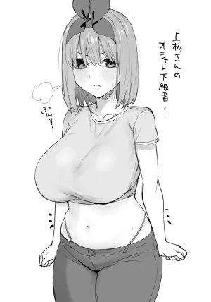 Marimo pixiv Twitter - Page 154