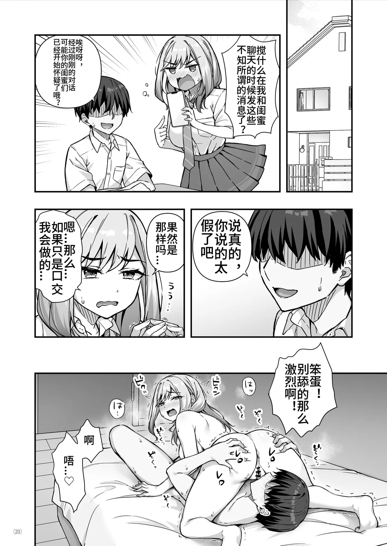 Maritozzo cccpo, Dynamite mocaFuryou Gal de Ero Mousou Shitetara Honnin ni Bareta Ken意淫靓女却被她发现了西宫小子翻嵌 - Image 21