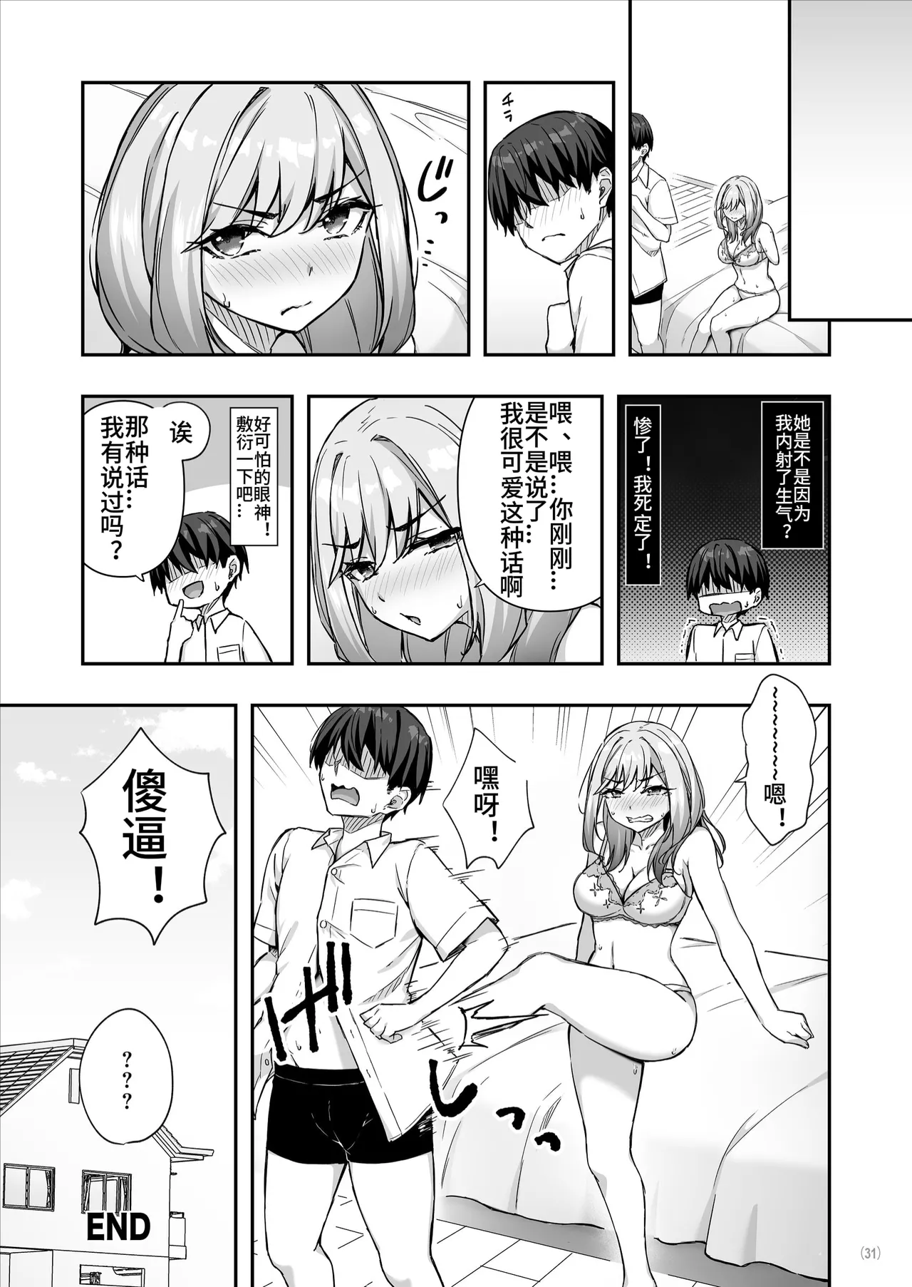 Maritozzo cccpo, Dynamite mocaFuryou Gal de Ero Mousou Shitetara Honnin ni Bareta Ken意淫靓女却被她发现了西宫小子翻嵌 - Image 32