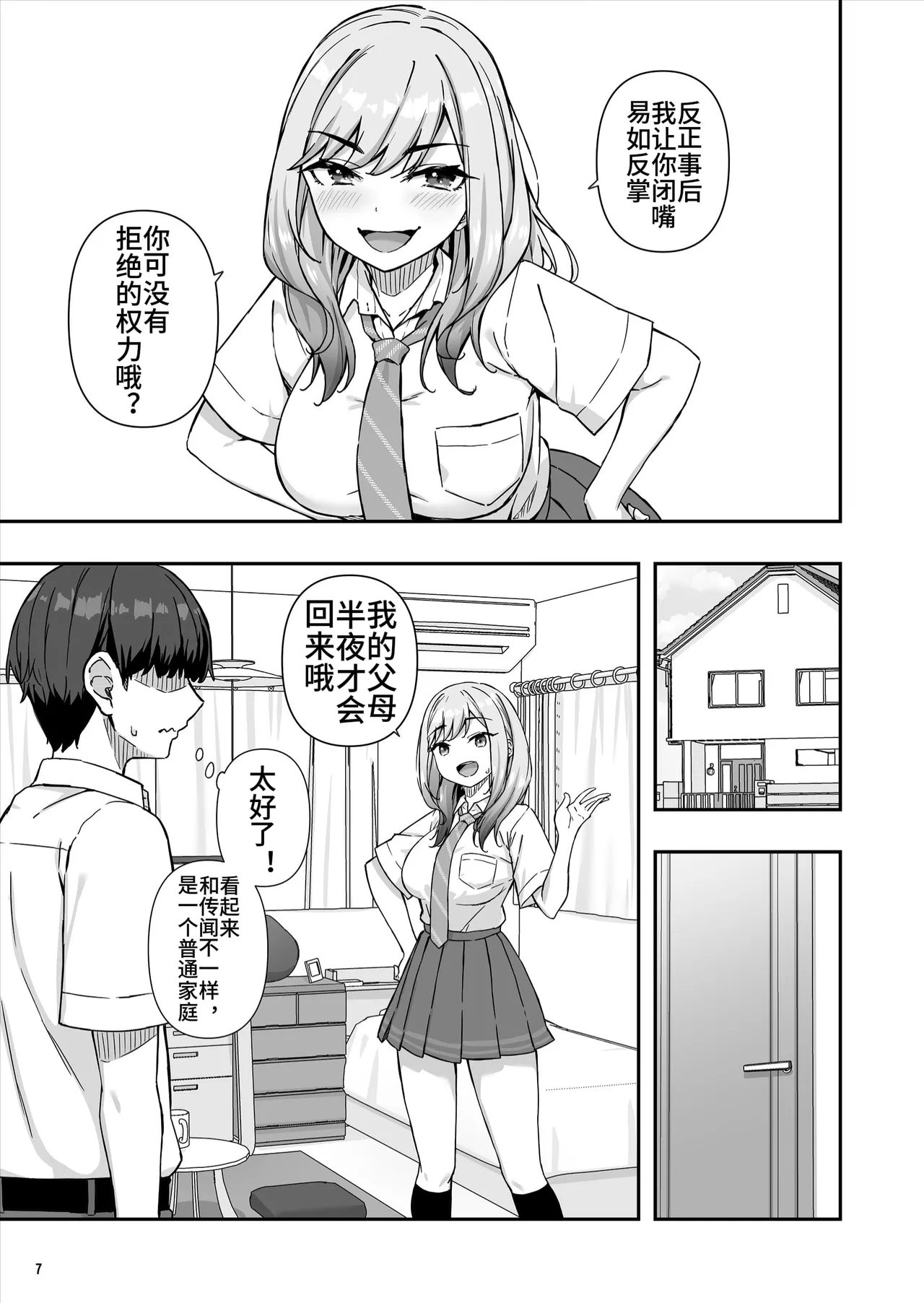 Maritozzo cccpo, Dynamite mocaFuryou Gal de Ero Mousou Shitetara Honnin ni Bareta Ken意淫靓女却被她发现了西宫小子翻嵌 - Image 8