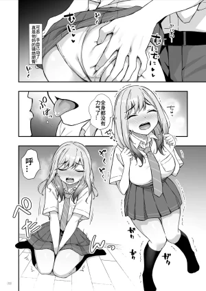 Maritozzo cccpo, Dynamite mocaFuryou Gal de Ero Mousou Shitetara Honnin ni Bareta Ken意淫靓女却被她发现了西宫小子翻嵌 - Page 11