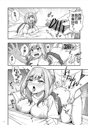 Maritozzo cccpo, Dynamite mocaFuryou Gal de Ero Mousou Shitetara Honnin ni Bareta Ken意淫靓女却被她发现了西宫小子翻嵌 - Page 15