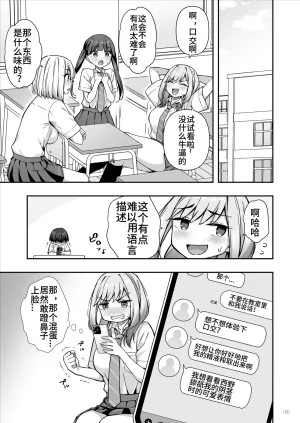 Maritozzo cccpo, Dynamite mocaFuryou Gal de Ero Mousou Shitetara Honnin ni Bareta Ken意淫靓女却被她发现了西宫小子翻嵌 - Page 20