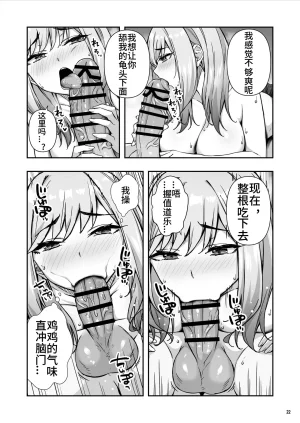 Maritozzo cccpo, Dynamite mocaFuryou Gal de Ero Mousou Shitetara Honnin ni Bareta Ken意淫靓女却被她发现了西宫小子翻嵌 - Page 23