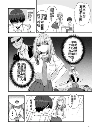 Maritozzo cccpo, Dynamite mocaFuryou Gal de Ero Mousou Shitetara Honnin ni Bareta Ken意淫靓女却被她发现了西宫小子翻嵌 - Page 3