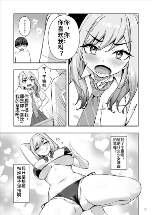 Maritozzo cccpo, Dynamite mocaFuryou Gal de Ero Mousou Shitetara Honnin ni Bareta Ken意淫靓女却被她发现了西宫小子翻嵌 - Page 4