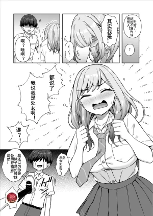 Maritozzo cccpo, Dynamite mocaFuryou Gal de Ero Mousou Shitetara Honnin ni Bareta Ken意淫靓女却被她发现了西宫小子翻嵌 - Page 6
