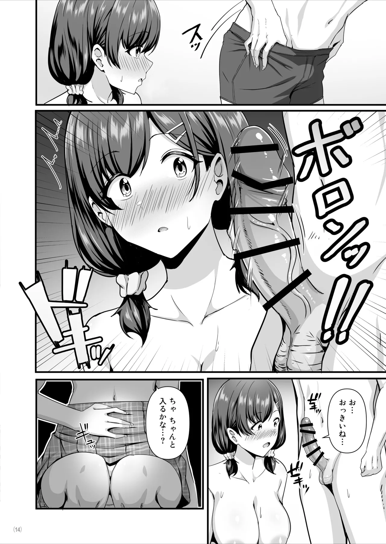 Maritozzo 相沢U字 彼女がしてくれないこと全部ヤラせてくれる女ともだち - Image 15