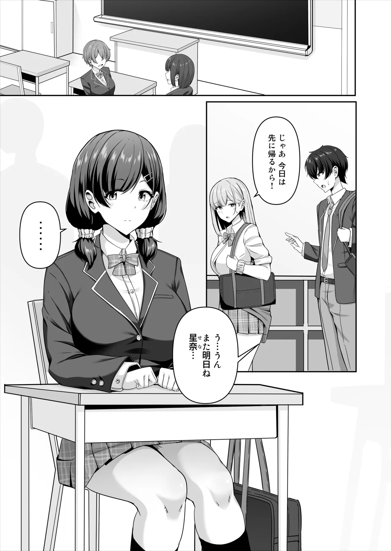 Maritozzo 相沢U字 彼女がしてくれないこと全部ヤラせてくれる女ともだち - Image 2