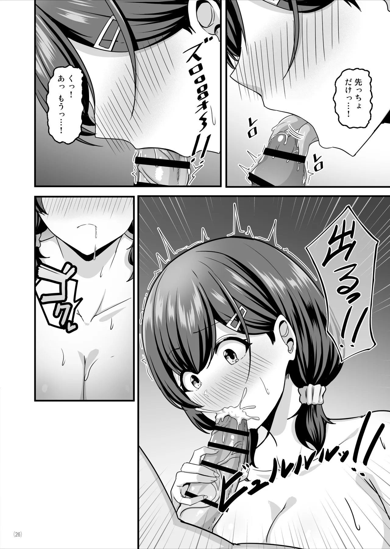 Maritozzo 相沢U字 彼女がしてくれないこと全部ヤラせてくれる女ともだち - Image 27