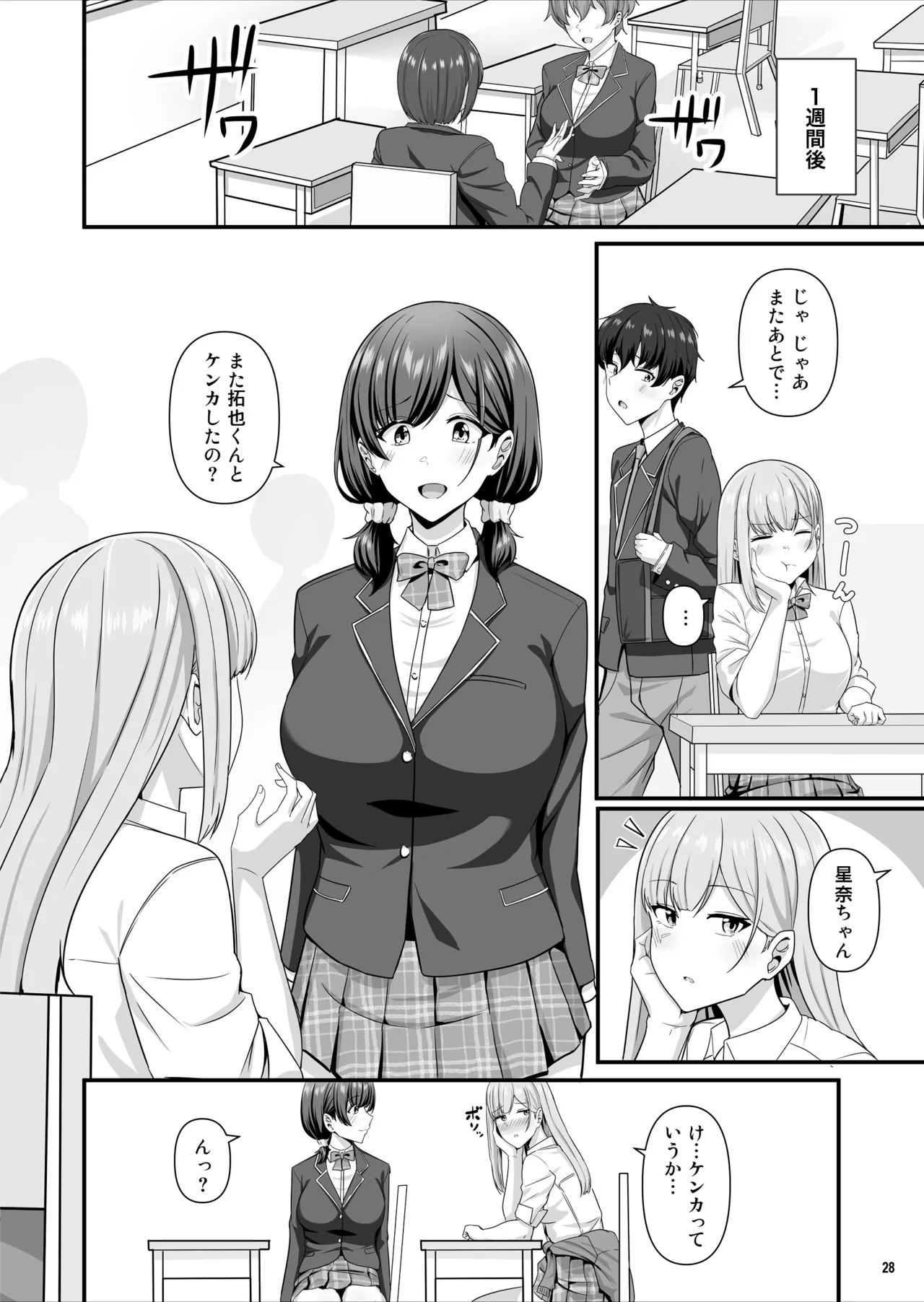 Maritozzo 相沢U字 彼女がしてくれないこと全部ヤラせてくれる女ともだち - Image 29