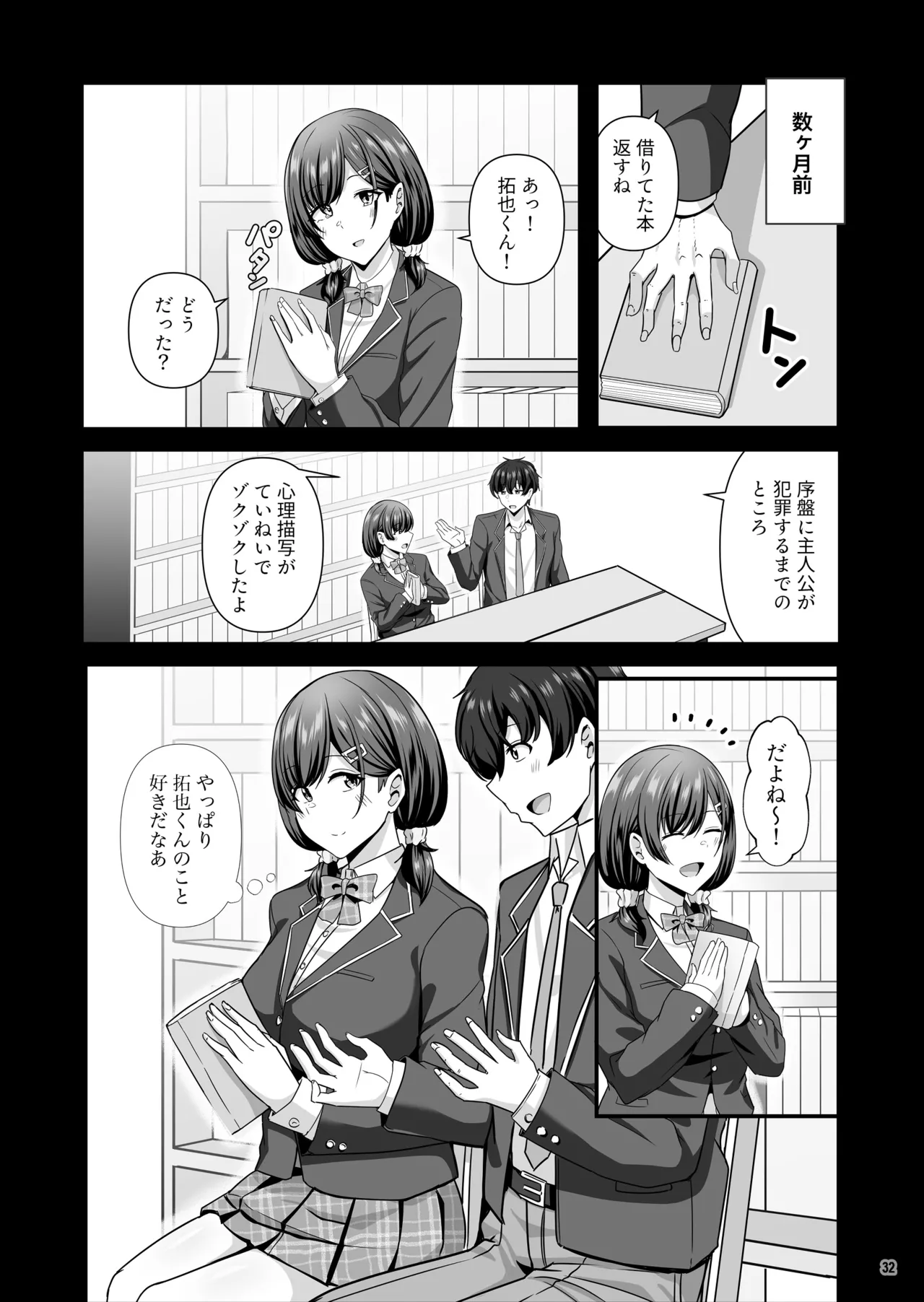 Maritozzo 相沢U字 彼女がしてくれないこと全部ヤラせてくれる女ともだち - Image 33