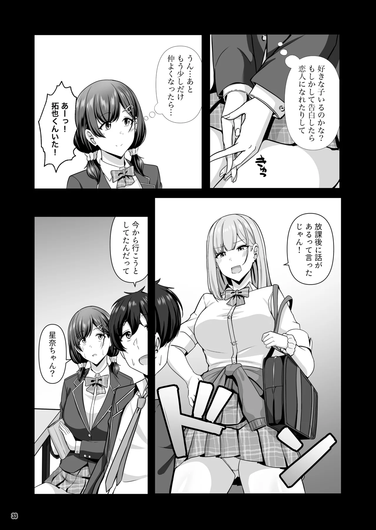 Maritozzo 相沢U字 彼女がしてくれないこと全部ヤラせてくれる女ともだち - Image 34
