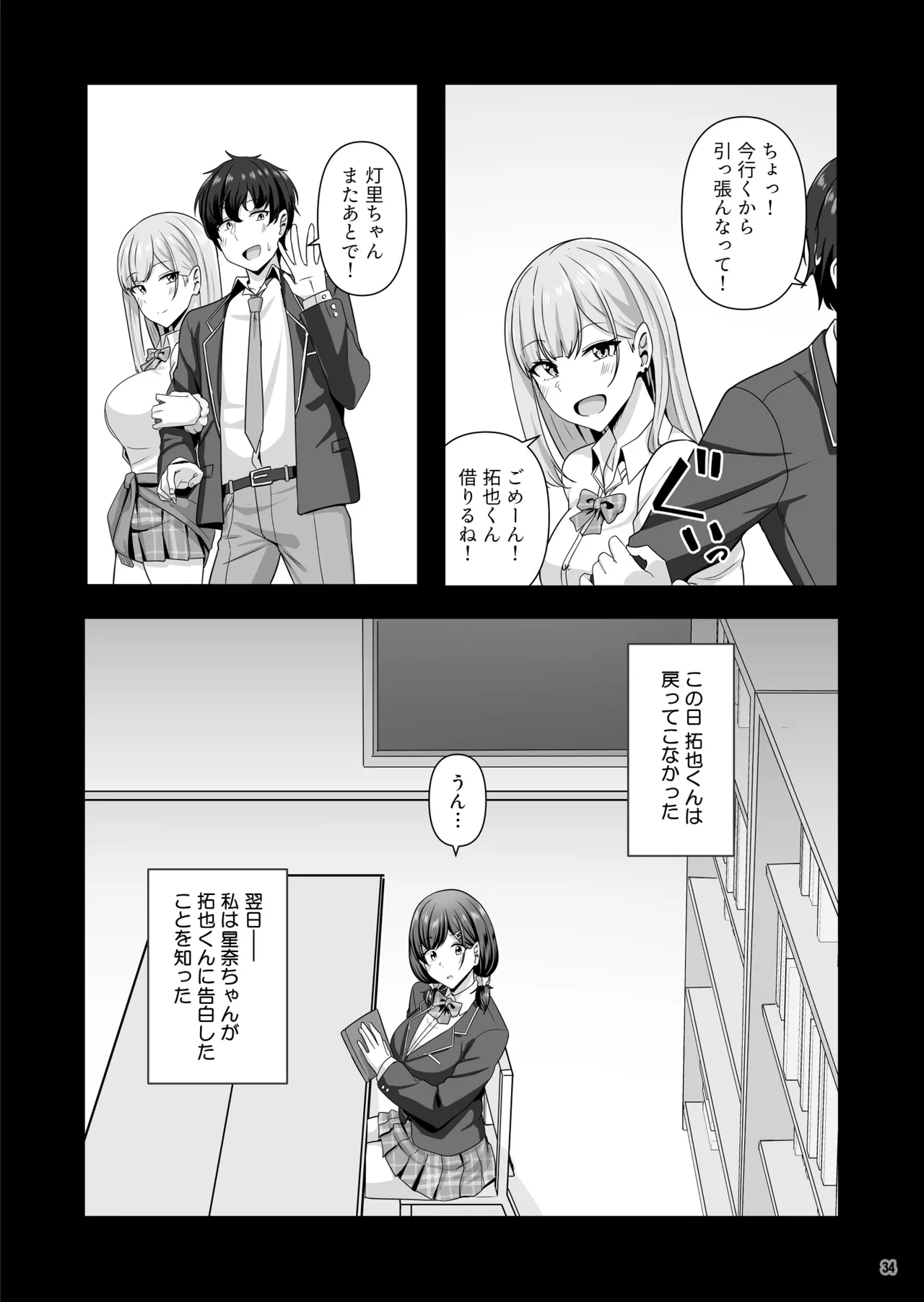Maritozzo 相沢U字 彼女がしてくれないこと全部ヤラせてくれる女ともだち - Image 35