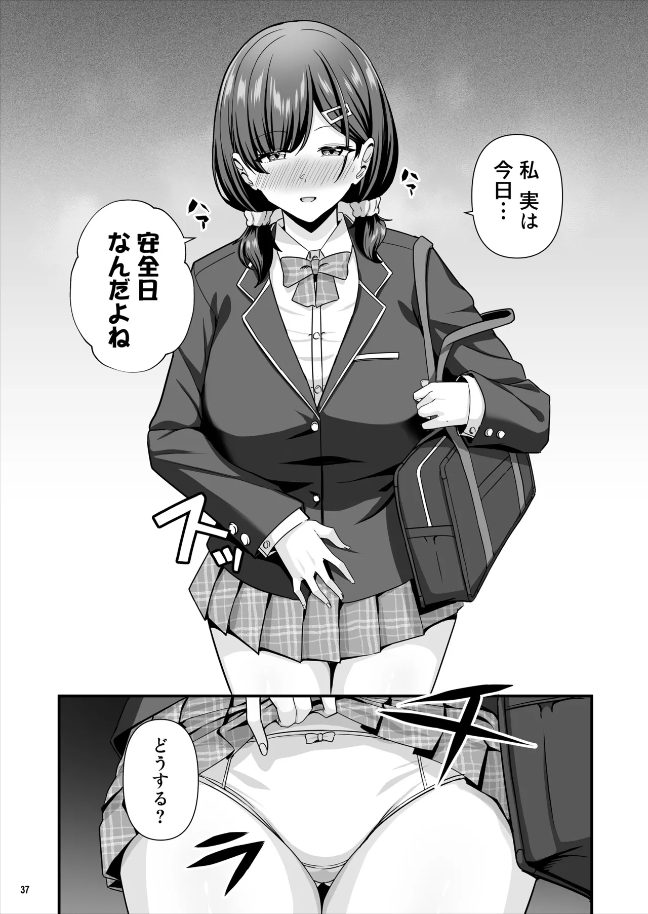 Maritozzo 相沢U字 彼女がしてくれないこと全部ヤラせてくれる女ともだち - Image 38