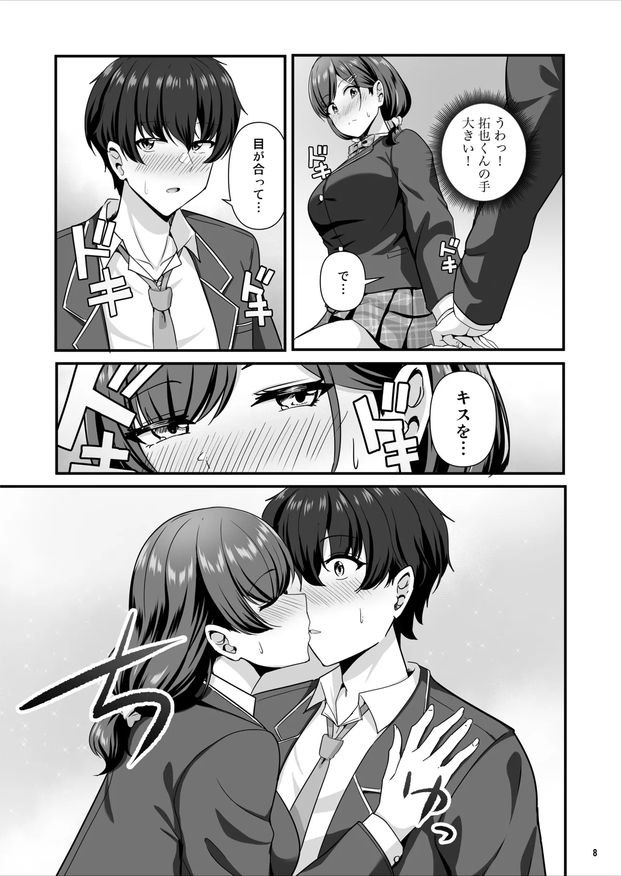 Maritozzo 相沢U字 彼女がしてくれないこと全部ヤラせてくれる女ともだち - Image 9