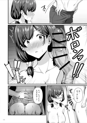 Maritozzo 相沢U字 彼女がしてくれないこと全部ヤラせてくれる女ともだち - Page 15