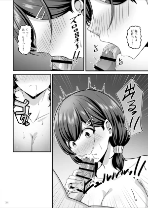 Maritozzo 相沢U字 彼女がしてくれないこと全部ヤラせてくれる女ともだち - Page 27