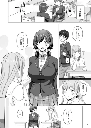Maritozzo 相沢U字 彼女がしてくれないこと全部ヤラせてくれる女ともだち - Page 29