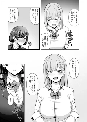 Maritozzo 相沢U字 彼女がしてくれないこと全部ヤラせてくれる女ともだち - Page 32