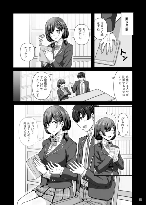 Maritozzo 相沢U字 彼女がしてくれないこと全部ヤラせてくれる女ともだち - Page 33
