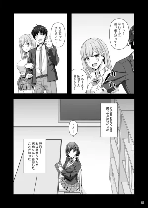 Maritozzo 相沢U字 彼女がしてくれないこと全部ヤラせてくれる女ともだち - Page 35