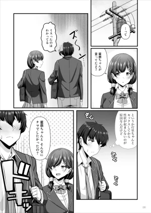Maritozzo 相沢U字 彼女がしてくれないこと全部ヤラせてくれる女ともだち - Page 36