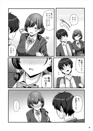 Maritozzo 相沢U字 彼女がしてくれないこと全部ヤラせてくれる女ともだち - Page 37