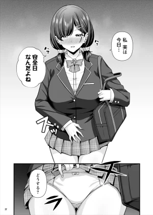 Maritozzo 相沢U字 彼女がしてくれないこと全部ヤラせてくれる女ともだち - Page 38