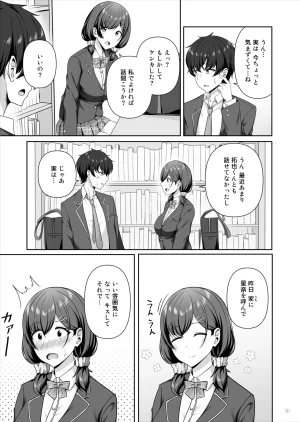 Maritozzo 相沢U字 彼女がしてくれないこと全部ヤラせてくれる女ともだち - Page 4