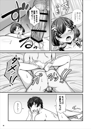Maritozzo 相沢U字 彼女がしてくれないこと全部ヤラせてくれる女ともだち - Page 50