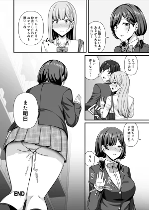 Maritozzo 相沢U字 彼女がしてくれないこと全部ヤラせてくれる女ともだち - Page 59