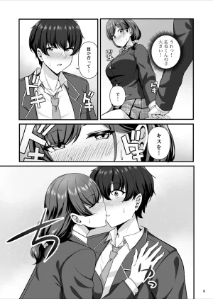 Maritozzo 相沢U字 彼女がしてくれないこと全部ヤラせてくれる女ともだち - Page 9