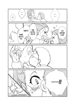 Maruni Boku ga Dai Dai Daisuki na Mama 내가 너무너무 좋아하는 엄마 Korean 팀 숙녀 - Page 11