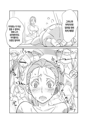 Maruni Boku ga Dai Dai Daisuki na Mama 내가 너무너무 좋아하는 엄마 Korean 팀 숙녀 - Page 15