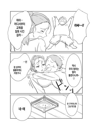 Maruni Boku ga Dai Dai Daisuki na Mama 내가 너무너무 좋아하는 엄마 Korean 팀 숙녀 - Page 17