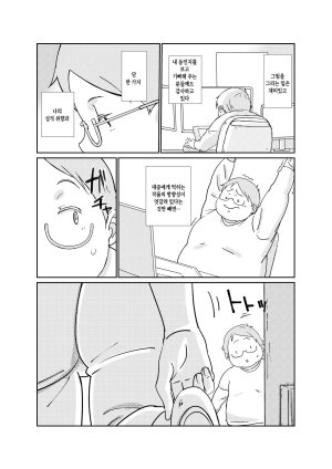 Maruni Boku ga Dai Dai Daisuki na Mama 내가 너무너무 좋아하는 엄마 Korean 팀 숙녀 - Page 2