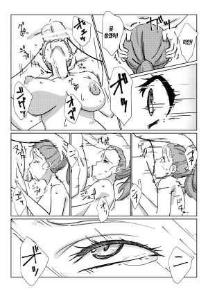 Maruni Boku ga Dai Dai Daisuki na Mama 내가 너무너무 좋아하는 엄마 Korean 팀 숙녀 - Page 26
