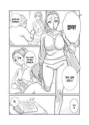 Maruni Boku ga Dai Dai Daisuki na Mama 내가 너무너무 좋아하는 엄마 Korean 팀 숙녀 - Page 3