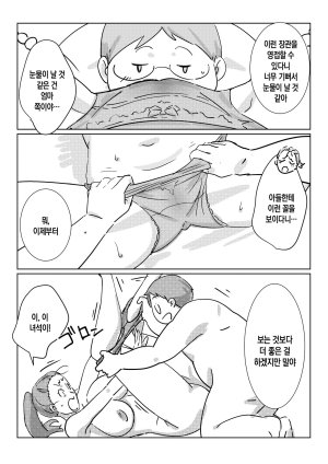 Maruni Boku ga Dai Dai Daisuki na Mama 내가 너무너무 좋아하는 엄마 Korean 팀 숙녀 - Page 30