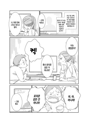 Maruni Boku ga Dai Dai Daisuki na Mama 내가 너무너무 좋아하는 엄마 Korean 팀 숙녀 - Page 6