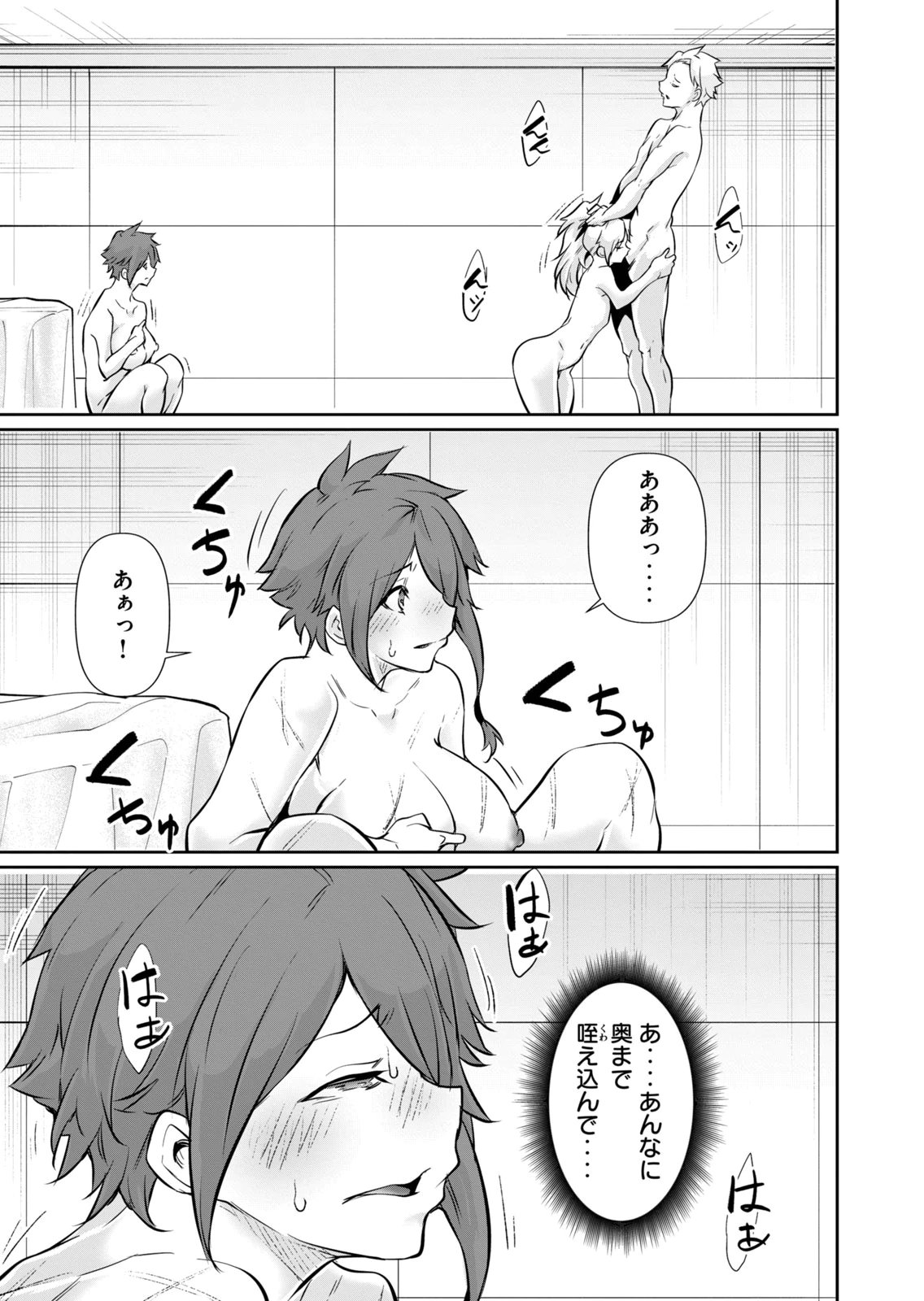 Masai Rokuichi Hacking Ghost Karada ni Shika Kachi no Nai Gakuen Volume 6 - Image 103